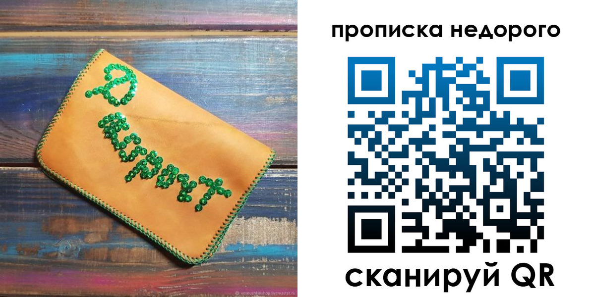 миграционный учет в Карабаново