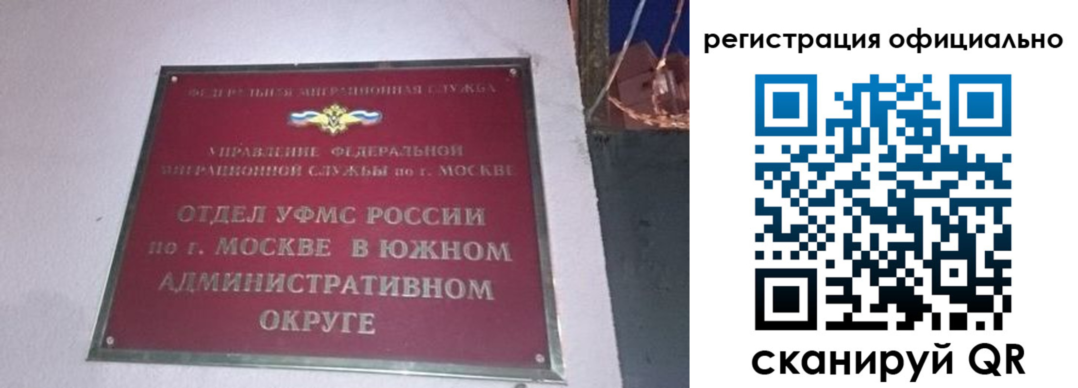 временная регистрация для школы в Карабаново