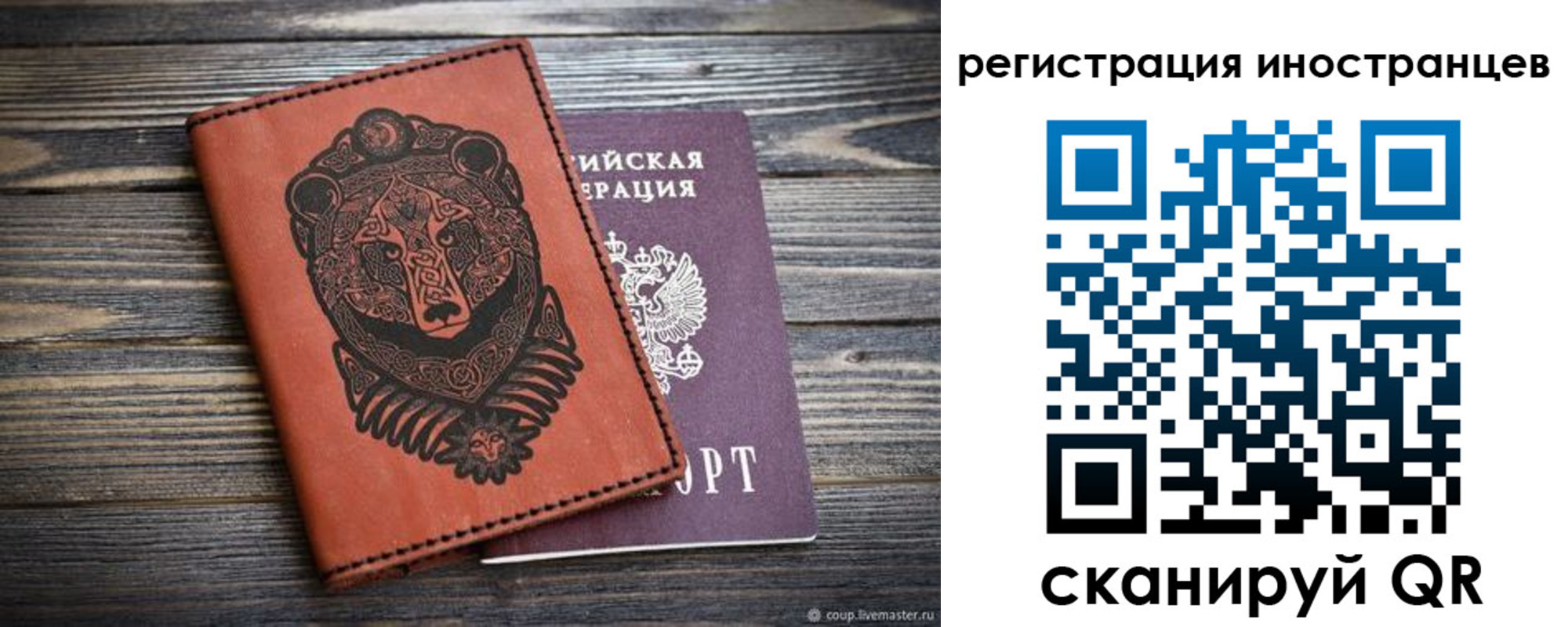 регистрация в Карабаново