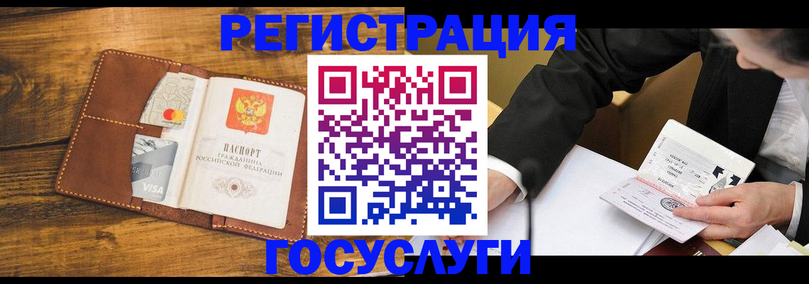прописка ребенка в Карабаново