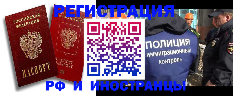 временная регистрация гарантия в Карабаново