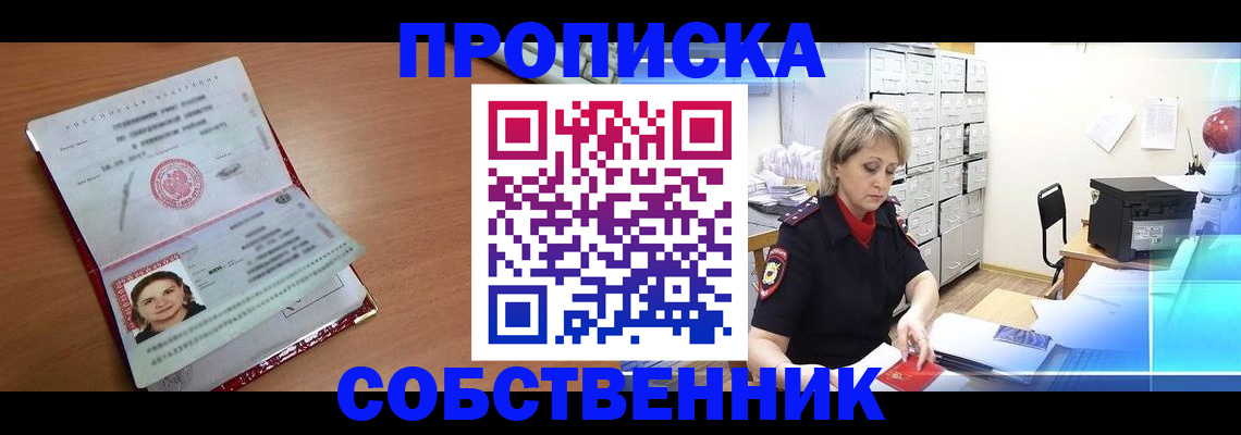 временная регистрация в Карабаново