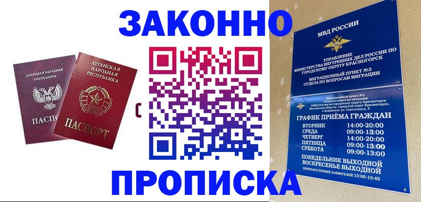 прописка в Карабаново