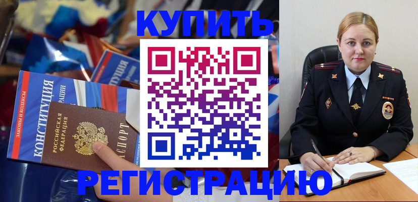 временная регистрация в Карабаново