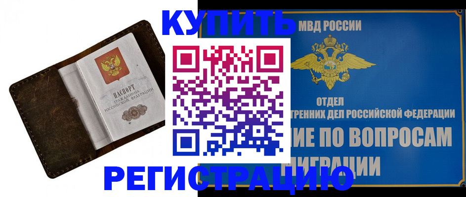 прописка поиск в Карабаново