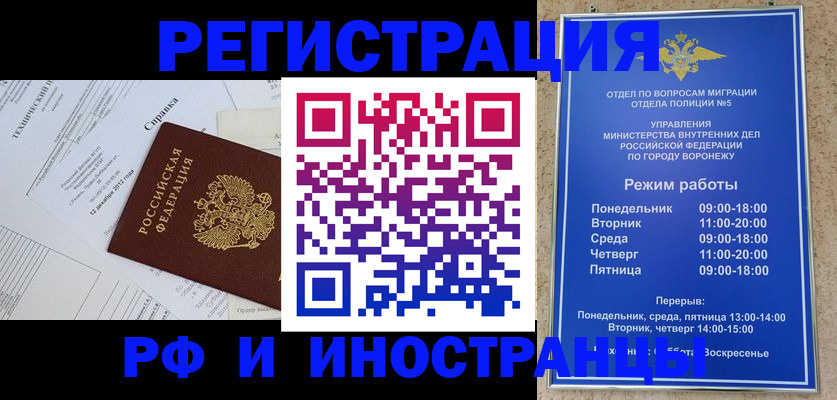прописка для работы в Карабаново