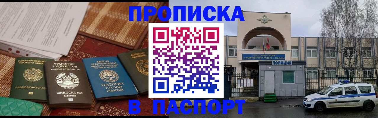 прописка регистрация в Карабаново