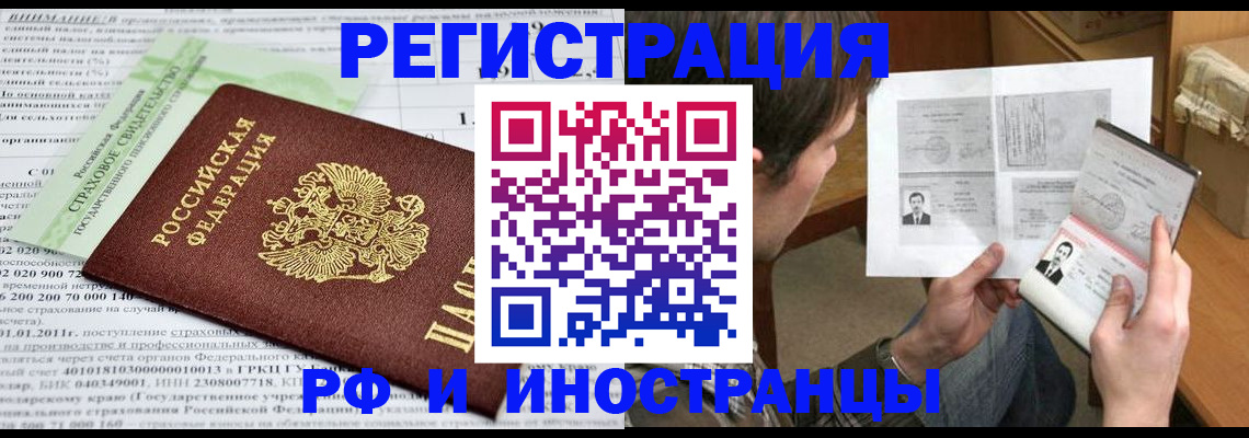 временная регистрация купить в Карабаново
