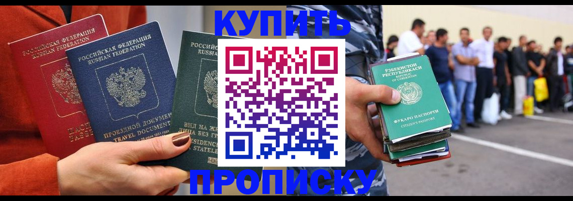 временная регистрация поиск в Карабаново