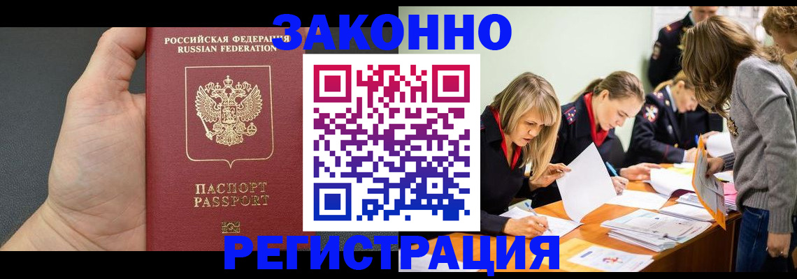 регистрация в Карабаново