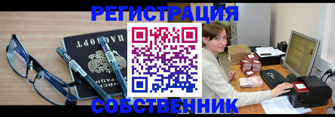 регистрация в Карабаново